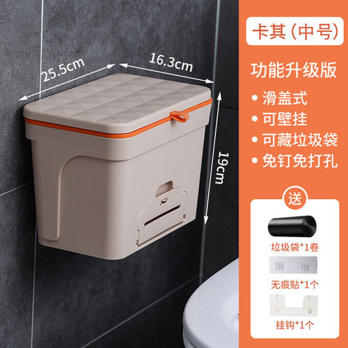 qd4d垃圾桶卫生间厕所纸桶壁挂式有带盖家用窄小号夹缝收纳便厕纸