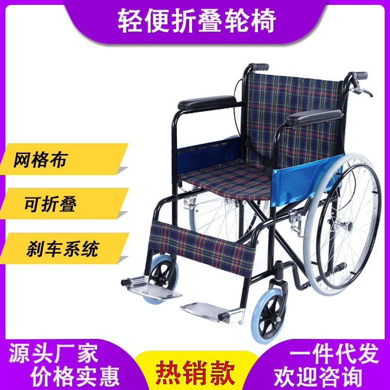 轮椅车轻便可折叠带刹车老年人专用旅行残疾人老人简易手推轮椅车