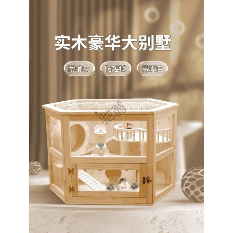 热销hp仓鼠笼子超大别墅用品亚克力齐全金丝熊笼实木套装透明城堡