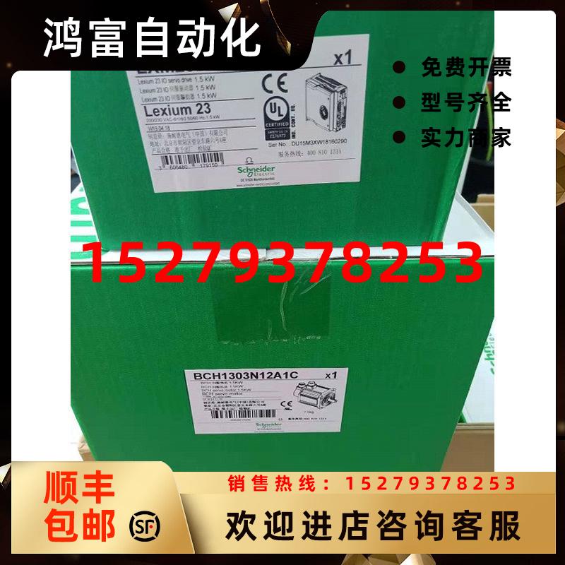 议价施耐德LXM23AU04M3X/AU07M3X/AU10M3X/AU15M3X/DU10M3X/DU15M