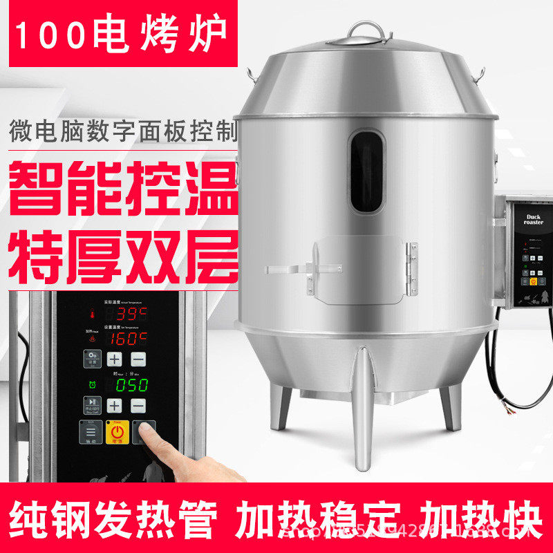 爱思考1米电热烤鸭炉201#不锈钢商用大容量纯电烧腊炉广式烧鹅炉,厨房电器,烤串机/电烤炉/电烤盘,淘宝优惠券,粉丝福利购,淘宝优惠卷