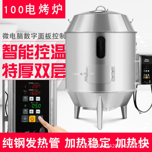 爱思考1米电热烤鸭炉201#不锈钢商用大容量纯电烧腊炉广式烧鹅炉
