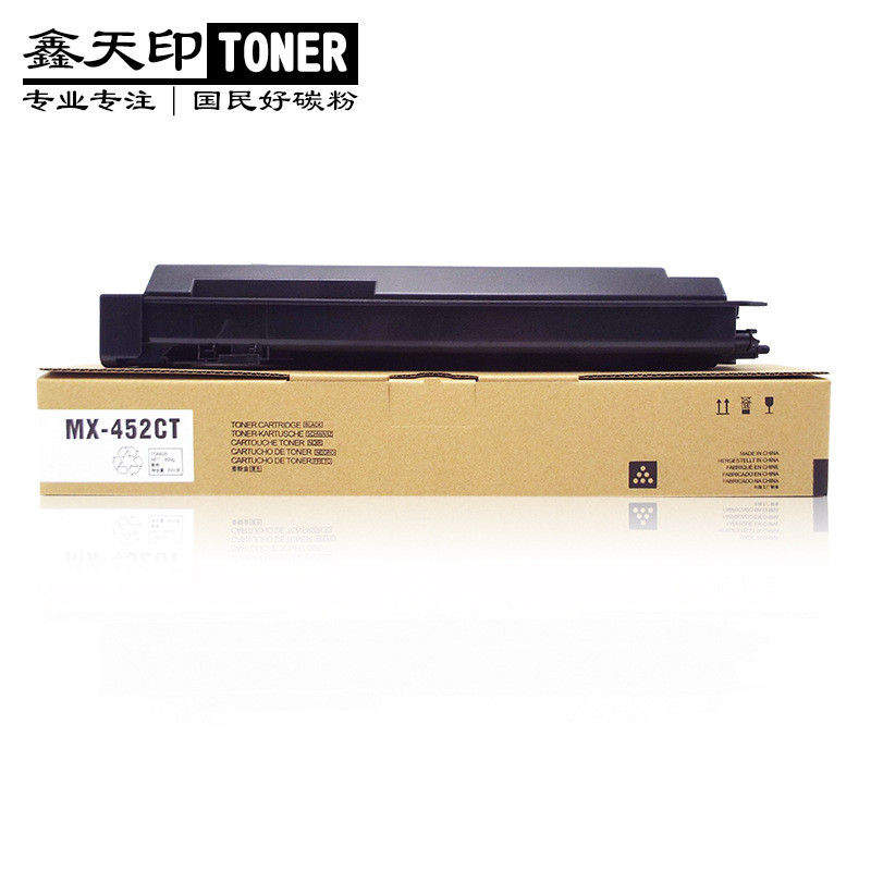 適用夏普MX-452CT M4528U AR4528 粉盒 碳粉墨粉復(fù)印機(jī)墨盒巴川粉