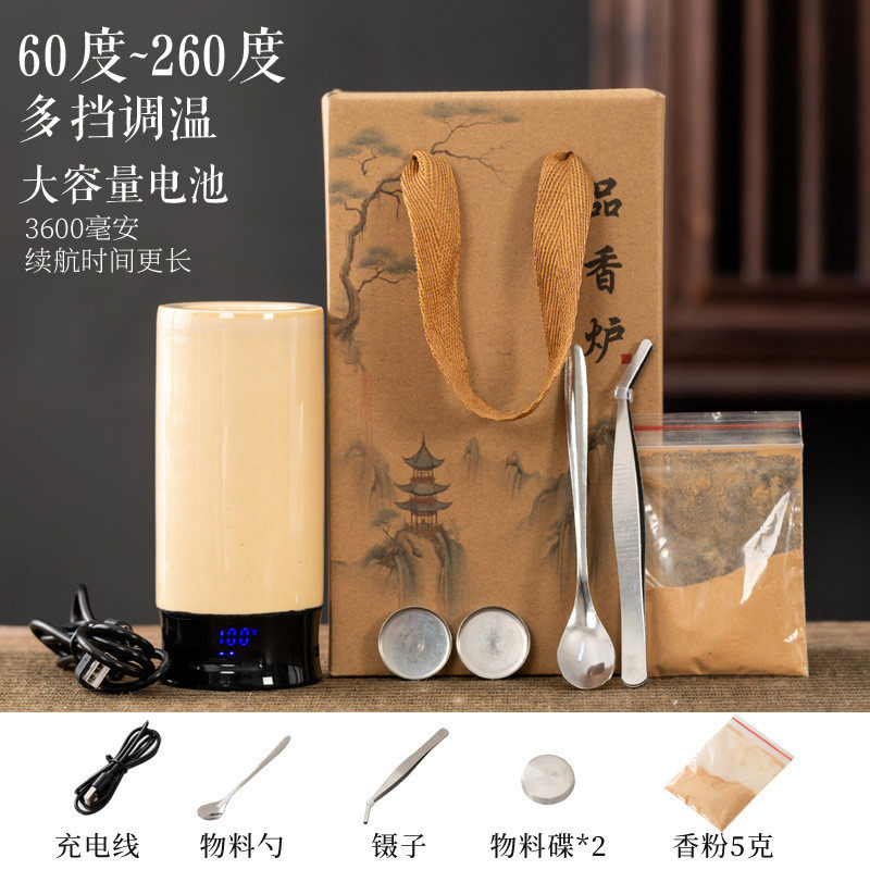 电子便携手持品香炉可车载充电可移动熏香炉熏香香薰礼品摆件