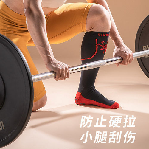 劳拉之星深蹲训练止滑袜健身袜滴胶止磨袜硬拉袜瑜伽护腿袜舞蹈袜