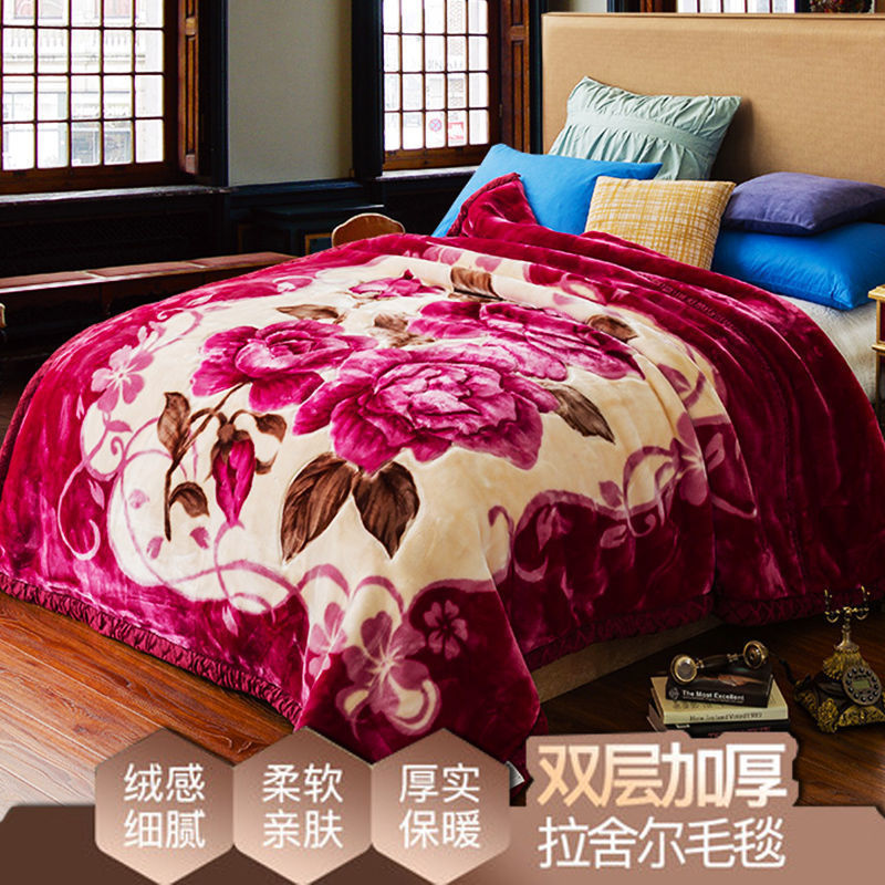双层特厚拉舍尔毛毯秋冬天床单双人盖毯被子加绒加厚