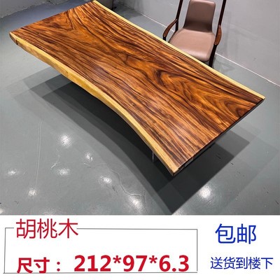 南美黑胡桃木大板原木禅意茶室茶桌实木办公桌书桌自然边餐桌茶台