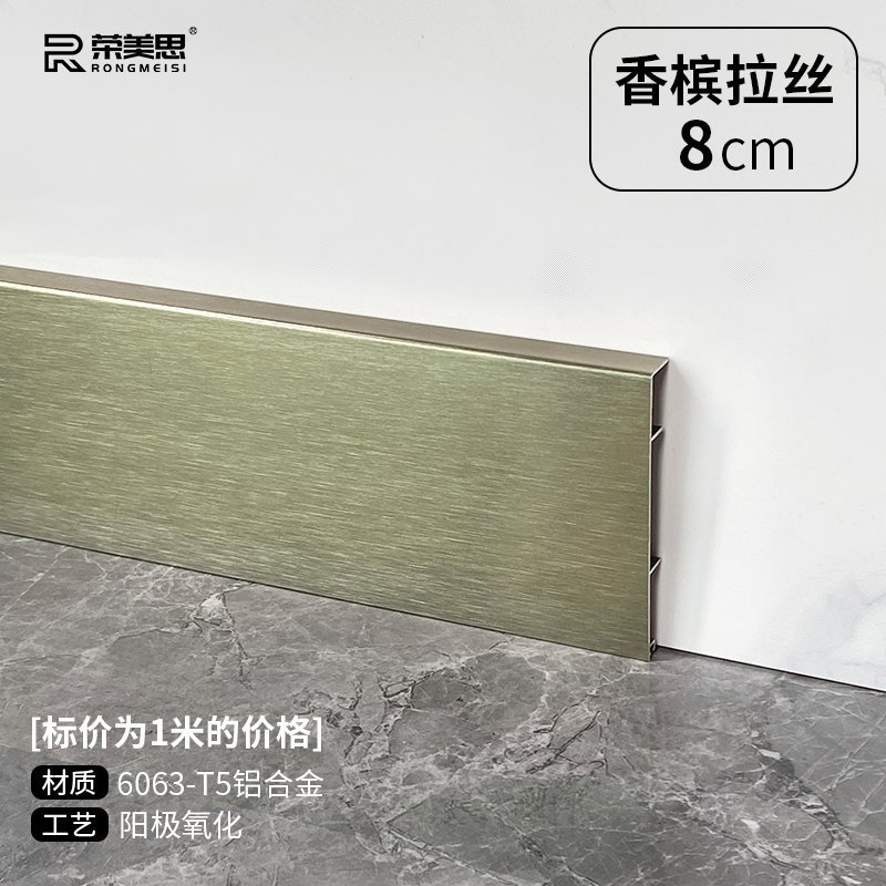 楼梯踢脚线铝合金墙角实木金属不锈钢竹木纤维地自粘收边条m