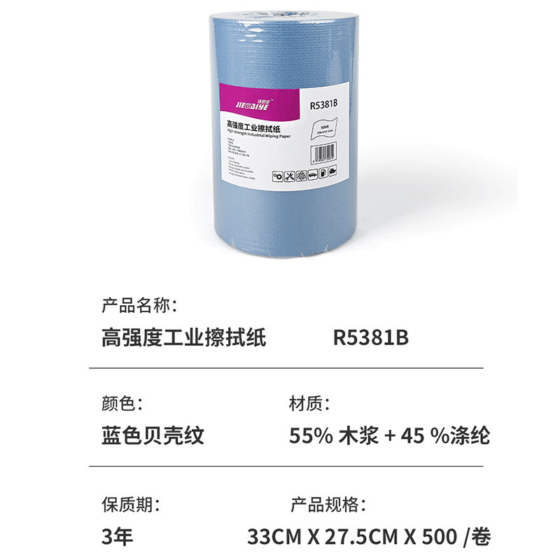 热销高强度箱擦拭纸大卷无尘纸多用途擦拭蓝色花纹无尘纸1工业2卷