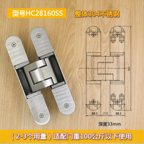 sg神冈防火门隐形三维可调合页160*28mm隐藏式不锈钢十字暗铰链