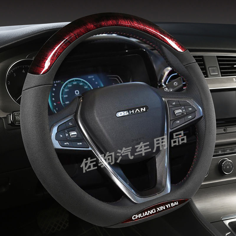 长安欧尚X5X7plus专用方向盘套D型科赛5pro欧尚X70A/CX70改装把套