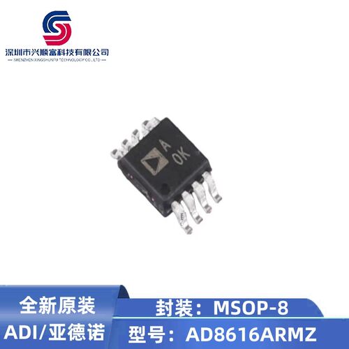 全新原装 AD8616ARMZ MSOP-8 丝印:AOK 运算放大器缓冲器芯片
