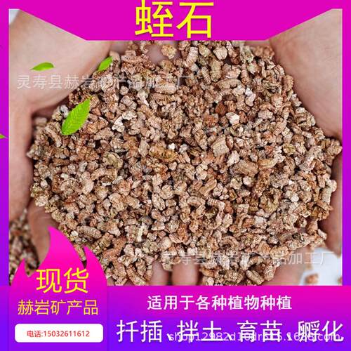 蛭石厂家1-3膨胀蛭石颗粒园艺育苗大棚菜蛭栽培石粉宠物垫材蛭石