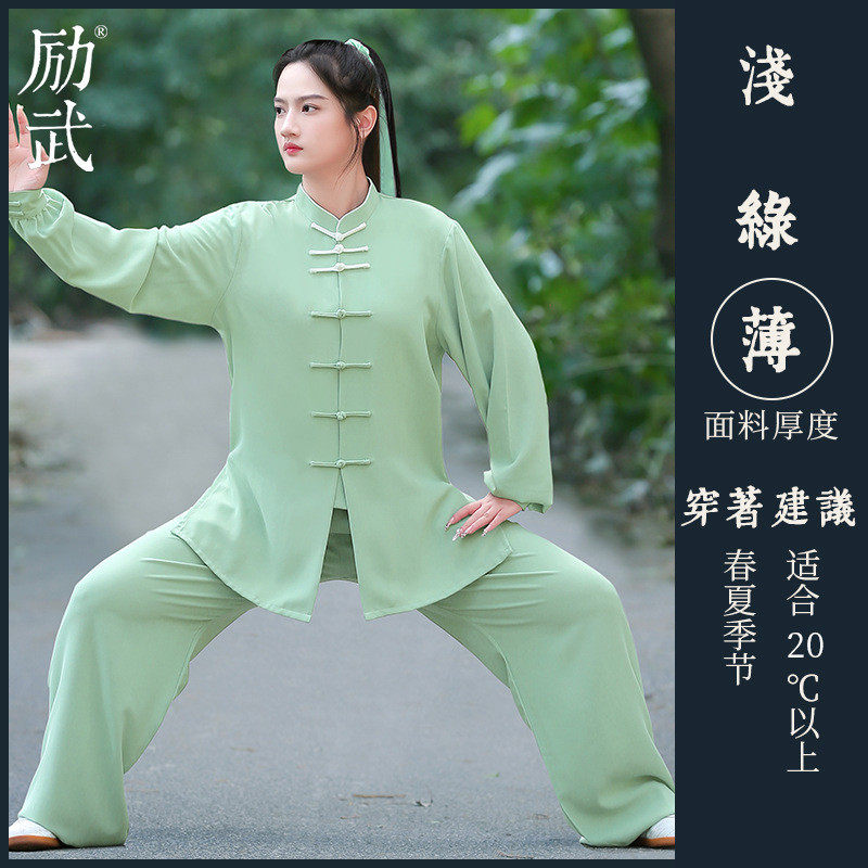 励武新款太极服女2025高端太极拳练功服装男武术套装八段锦春秋季