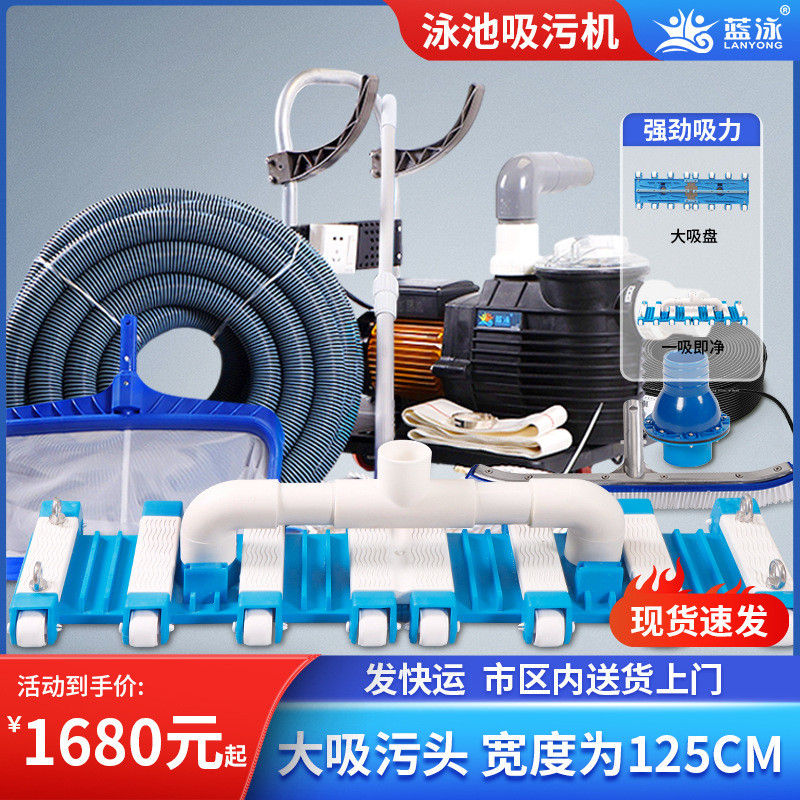 泳池吸污机池底吸污泵鱼池水底吸污器水下吸尘器蓝泳游泳池清洗机