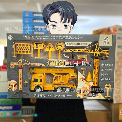 儿童大号惯性工程车玩具套装挖掘机吊机推土机玩具培训班机构礼品
