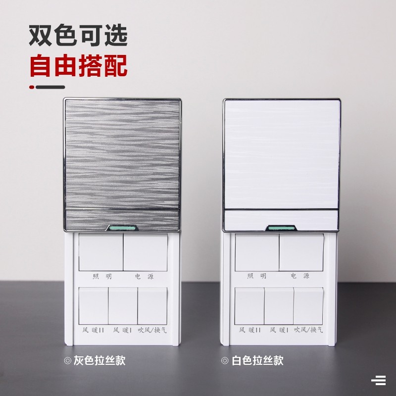 五开浴霸开关5开电源单电机卫生间通用滑盖香槟金色86型带切换键