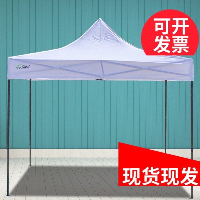帐篷定纯白色3x3户外促销活动广告婚庆四脚遮阳棚雨棚摆摊四角伞
