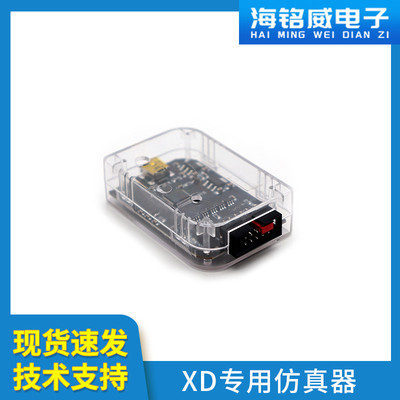 XD08M3232接近感应单片机专用仿真器 烧录器 调试器