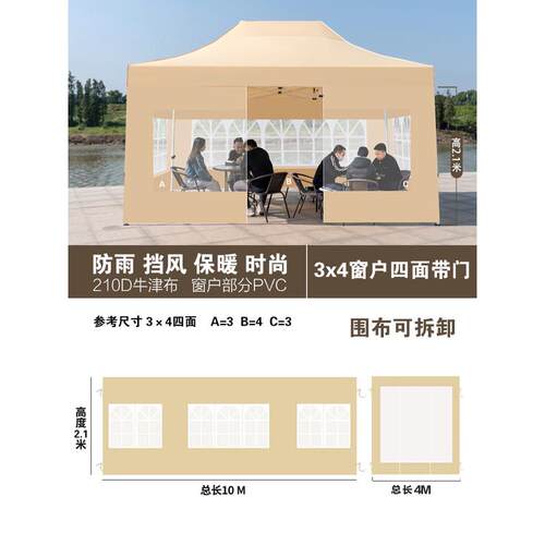 广告加厚帐篷布透明折叠摆摊用雨棚布可拆卸定制户外帐篷围布批发