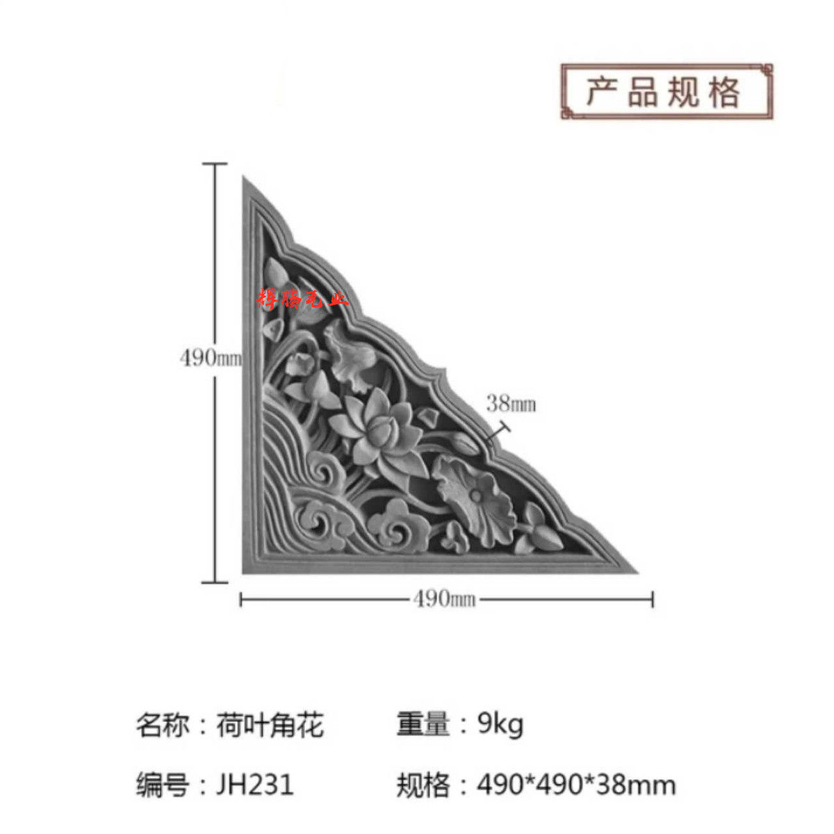 砖雕荷花角仿古砖雕49cm中式灰色花浮雕影壁边角装饰挂件经典复古