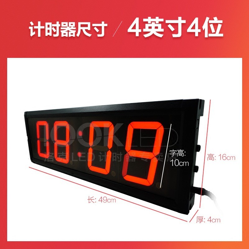 热销比赛led计时器倒计时器发言提醒器会议计时器倒计时计时器健