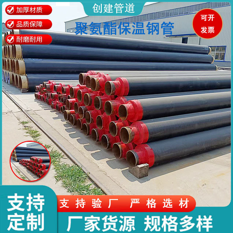 预制直埋聚氨酯保温供暖钢管管道输送无缝螺旋大口径发泡保温钢管