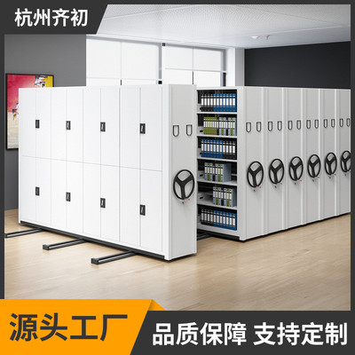 密集架多层文件柜档案室凭证柜手摇式电动智能密集柜档案柜文件柜