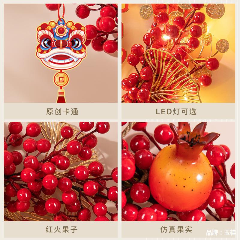 新年挂件2024新款创意铁圈花环喜庆仿真红果挂饰乔迁搬进新房装饰