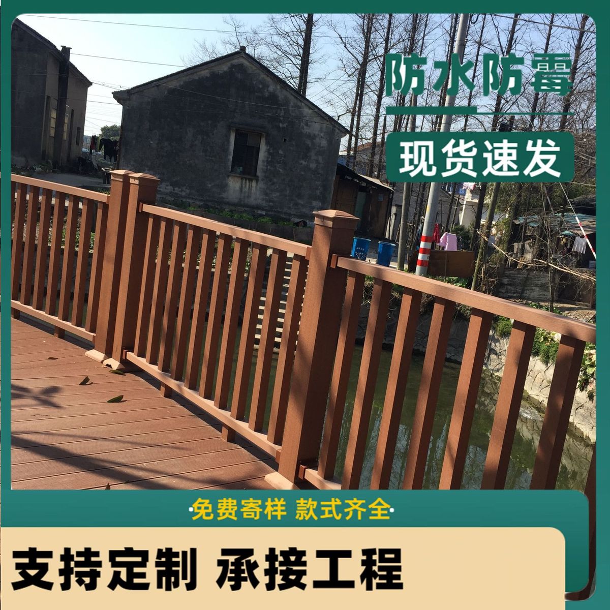 公园栏杆花园塑木栏杆塑木护栏河道亲水平台护栏阳台栏杆
