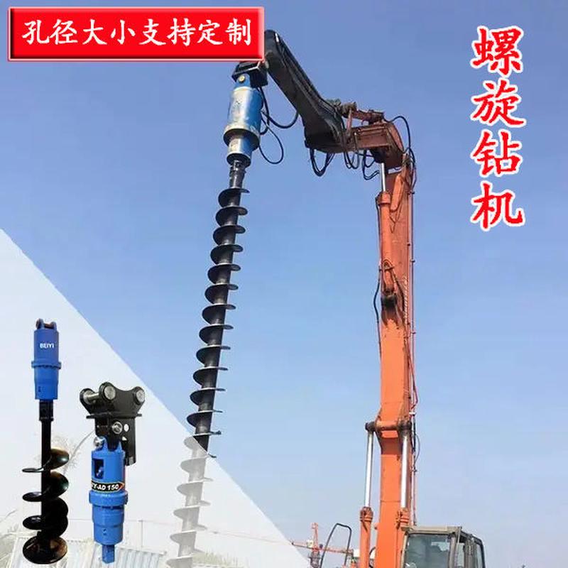热销挖机改螺旋钻机挖改旋钻机螺旋挖钻机电线杆光伏打桩机地基打