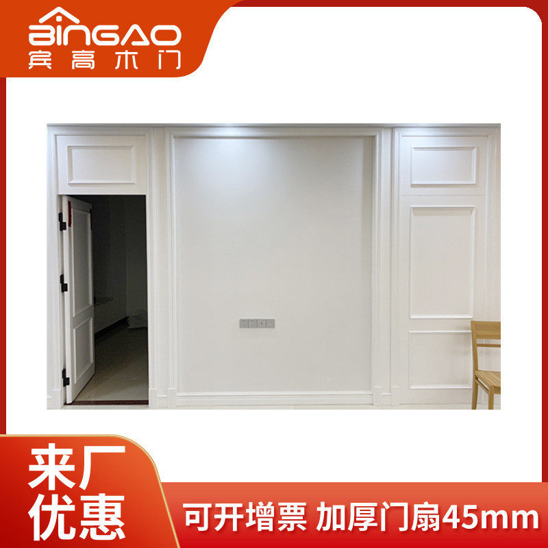 实木隐形门造型门白色烤漆护墙板背景墙