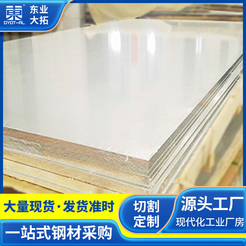 西南铝7A09超硬铝合金板 锻造铝合金7A09T73超厚铝板可任意切割