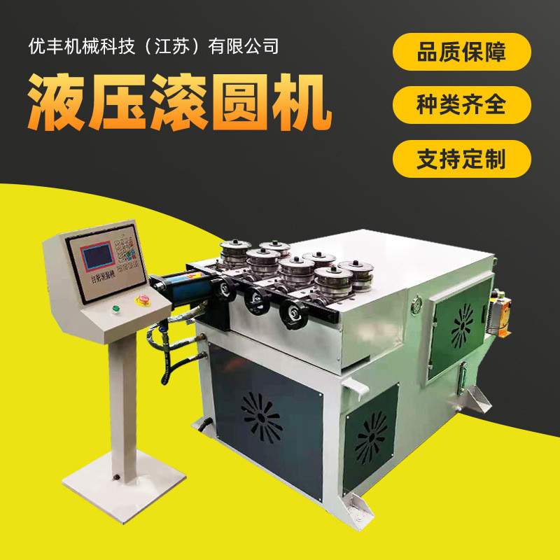 100全自动伺服滚圆机卷圆打圈成型机机钢带打圈机