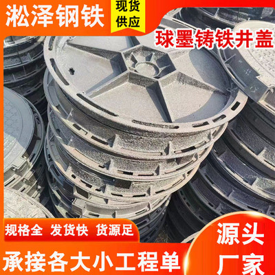 球墨铸铁井盖检查重型市政雨污水消防圆形800圆形球墨铸铁井盖