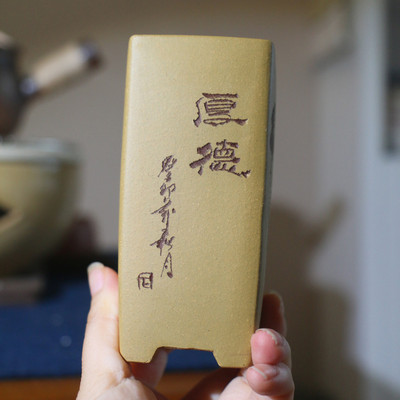 紫砂花盆多肉菖蒲文竹室内绿植段泥小四绘刻方签筒盆苏兵厚德载物