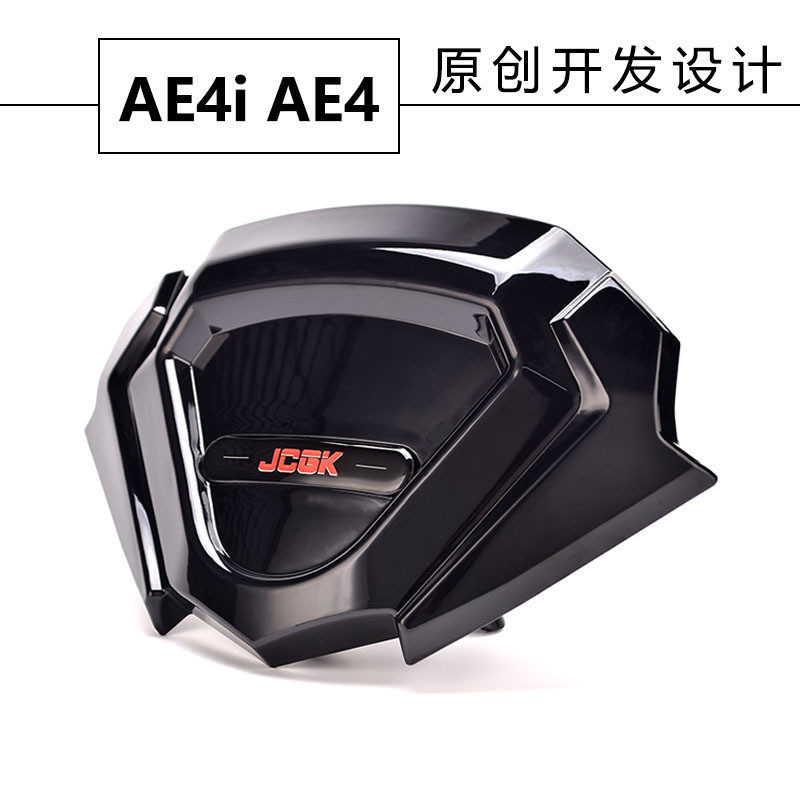 适用于极核AE4i电摩AE4电动车改装车头仪表导流装饰JCGK前挡风板