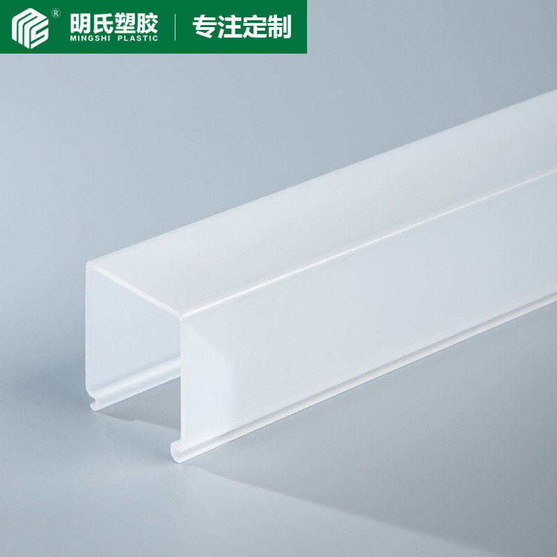 热销pc磨砂型材平面灯罩灯罩白色pc面板线条pc挤出型材灯罩厂家加
