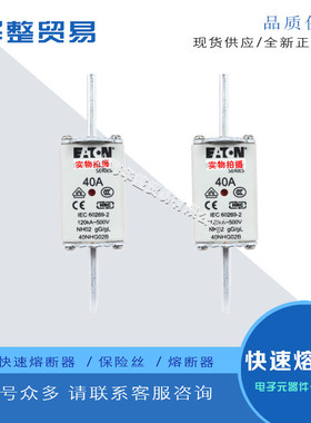 热销供应35nhg02b40nhg02b50nhg02b63nhg0b巴斯原装进口曼熔断器