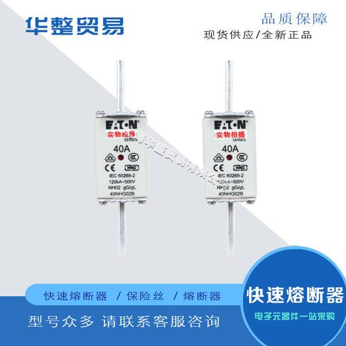 热销曼35nhg02b40nhg02b50nhg02b63nhg0b原装进口巴斯供应熔断器