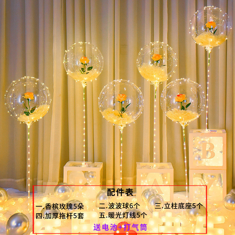 气球花束网红玫瑰花波波球告白婚房布置套装生日结婚求婚装饰场景