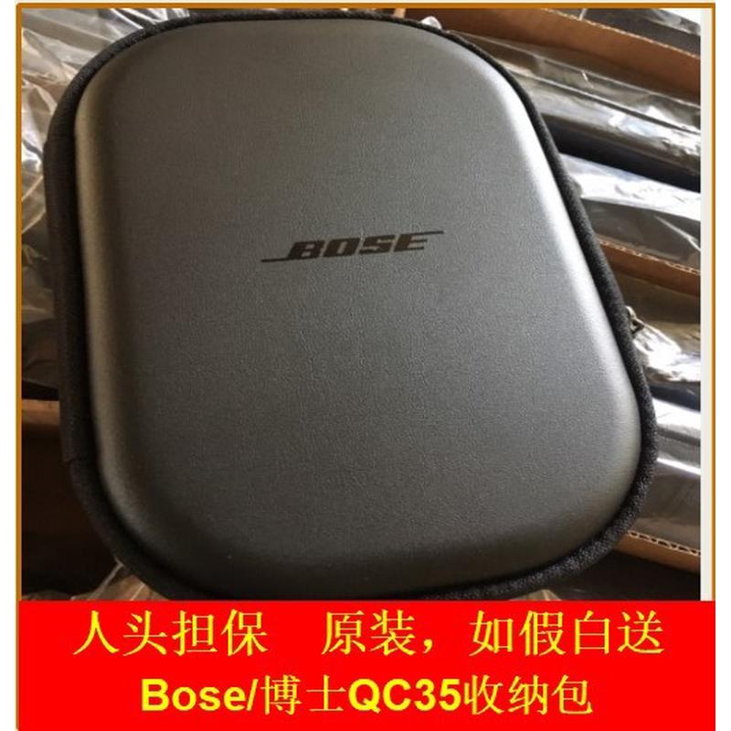 原装Bose博士头戴式耳机QC35喇叭单元耳罩收纳盒包25配件维修包邮