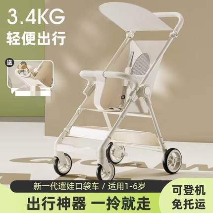 溜娃神器轻便推车小型可折叠婴儿口袋车宝宝外出简易大童遛娃伞车