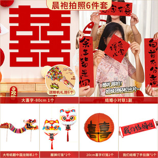 饰全套婚庆用品套装 尚米特婚房布置大全女方新房卧室客厅装 男