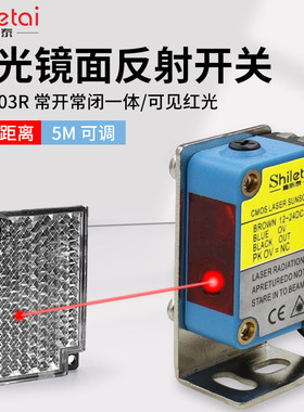 镜面反射激光光电开关BG-403R小光点不扩散远距离感应定位传感器