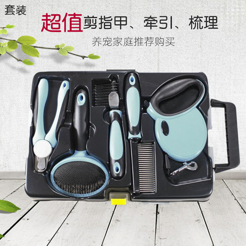 宠物梳子指甲剪伸缩牵引绳毛除脱毛刷子套装宠物清洁五件套装