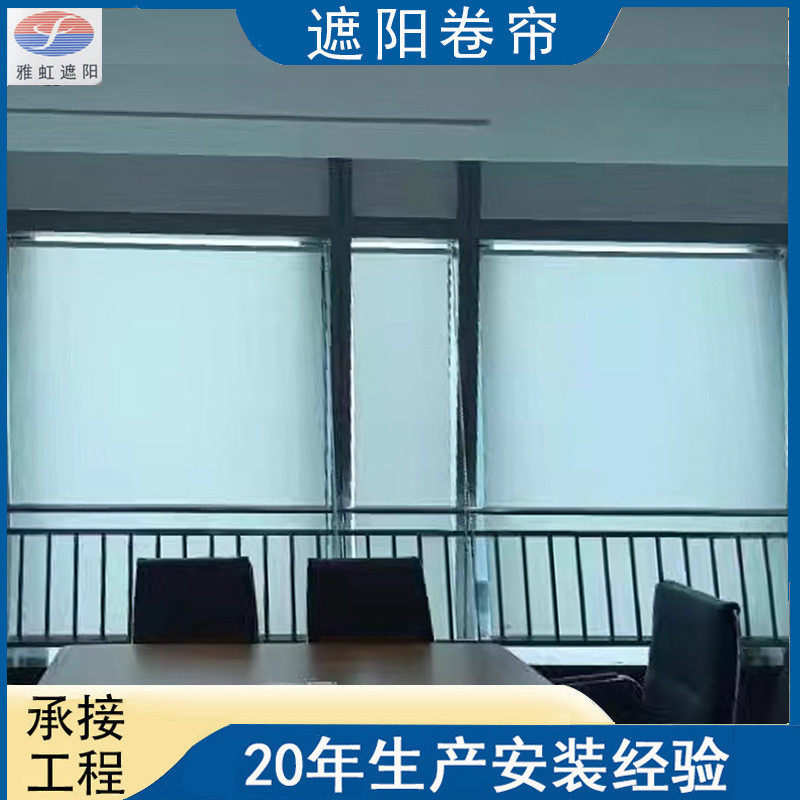 定制深圳厂家卷轴窗帘高遮光电动升降卷帘办公室卷帘遮光隔热遮阳