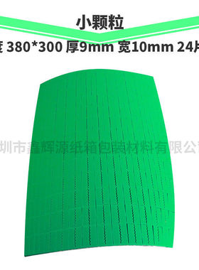 r50绿色高弹刀版弹垫圆压圆自动模切机海绵条平压压痕机刀模弹垫