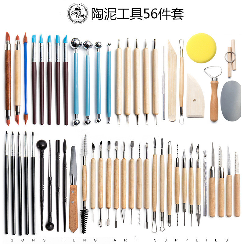 陶艺工具56件套装黏土硅胶刮片细节七本针笔软陶泥石塑雕刻刀