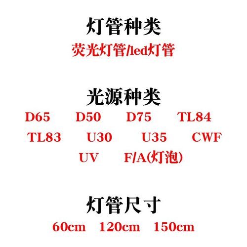 热销tl84灯管tld58w/840标准对光源色灯箱150cm